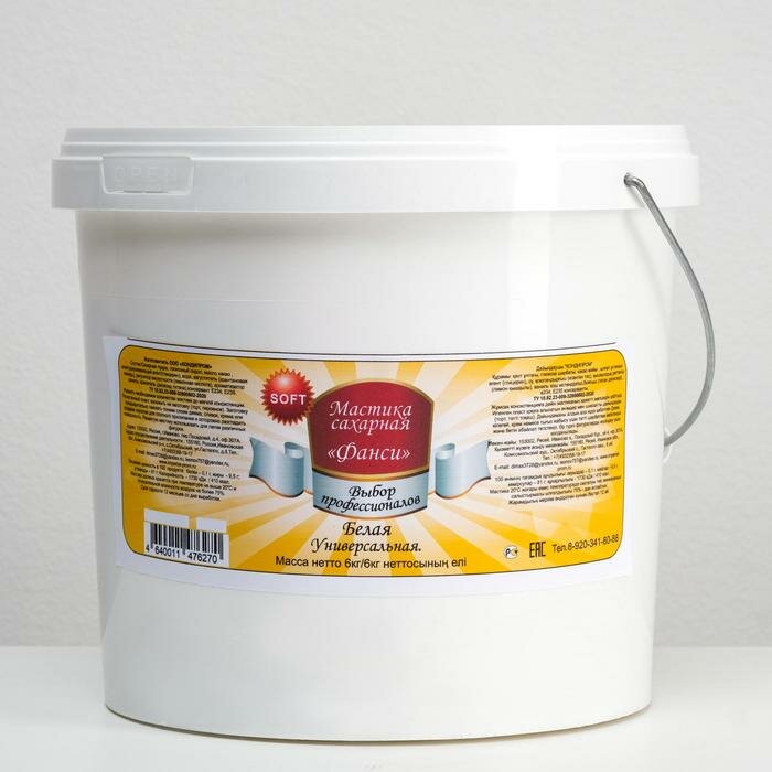 фото Мастика «Фанси» SOFT белая, 6 кг