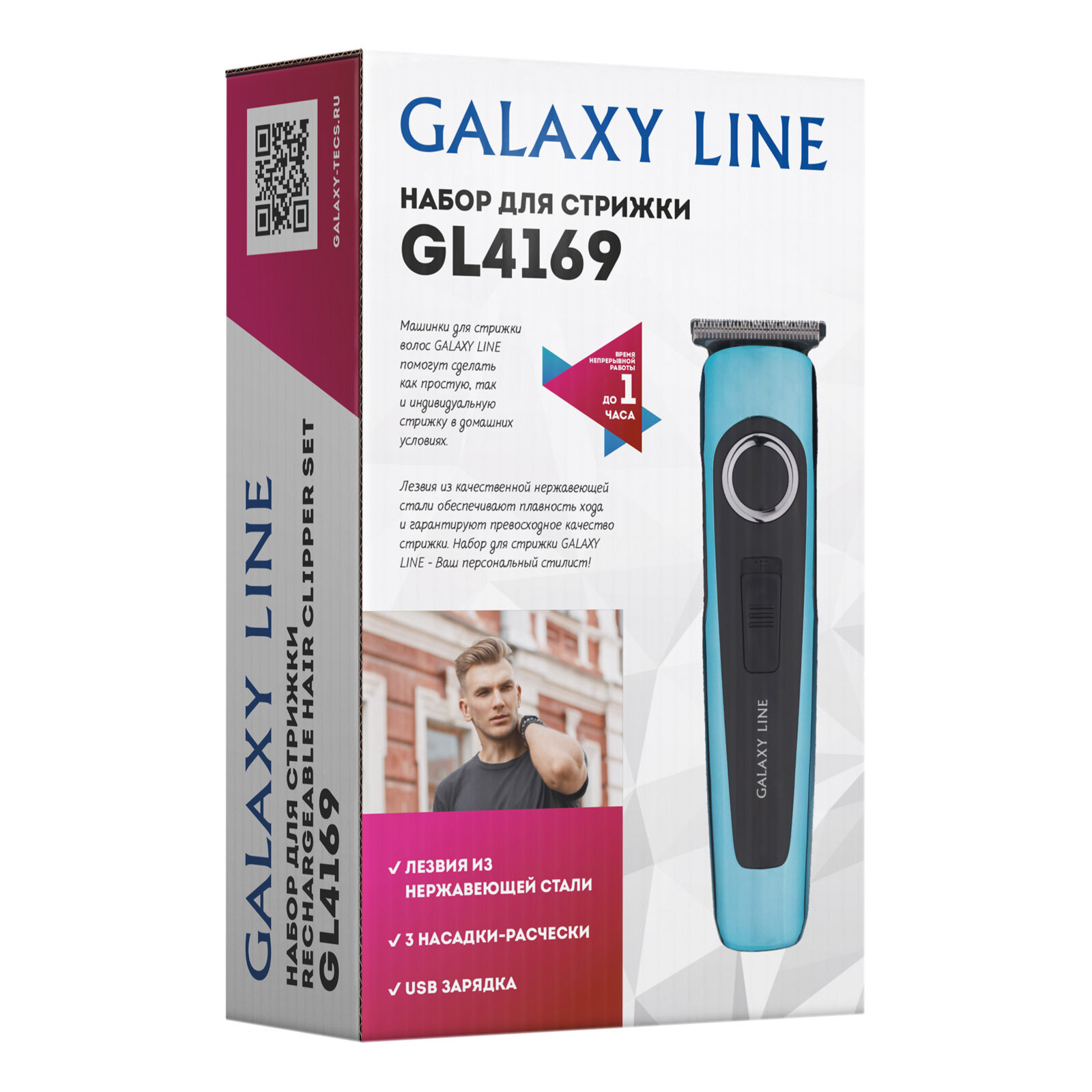 Машинка для стрижки 3ВТ аккум лезв нерж СТ 3 НАС (1,2,3ММ) USB зарядка GALAXY LINE