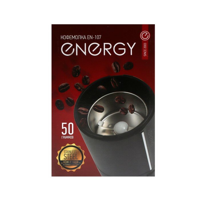 Кофемолка ENERGY EN-107, электрическая, ножевая, 150 Вт, 50 г, чёрная - фотография № 8
