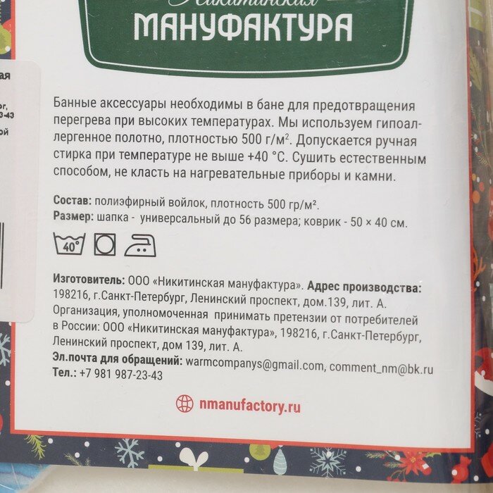 Набор для бани с принтом "Водяной дракон": шапка, рукавица, коврик, голубой, р. 41-43 - фотография № 6