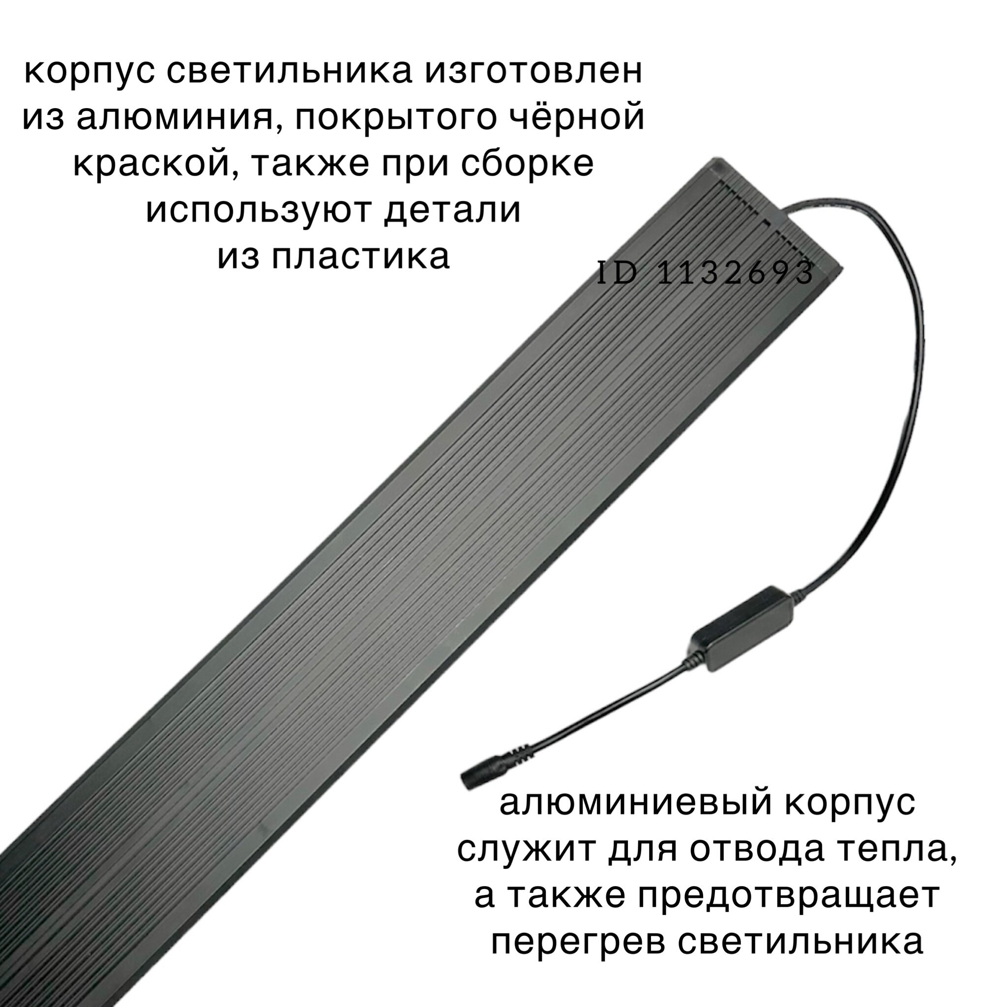 WRGB 120 LED + пульт ДУ (⇄ 120-130 см) светильник светодиодный для аквариума - фотография № 4