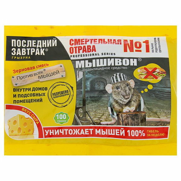 Зерновая приманка от мышей "Мышивон", со вкусом сыра, 100 г, 5 шт. - фотография № 1