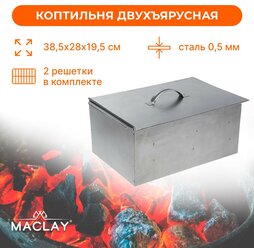 Коптильня двухъярусная Maclay, р. 385х280х195 мм (1шт.)