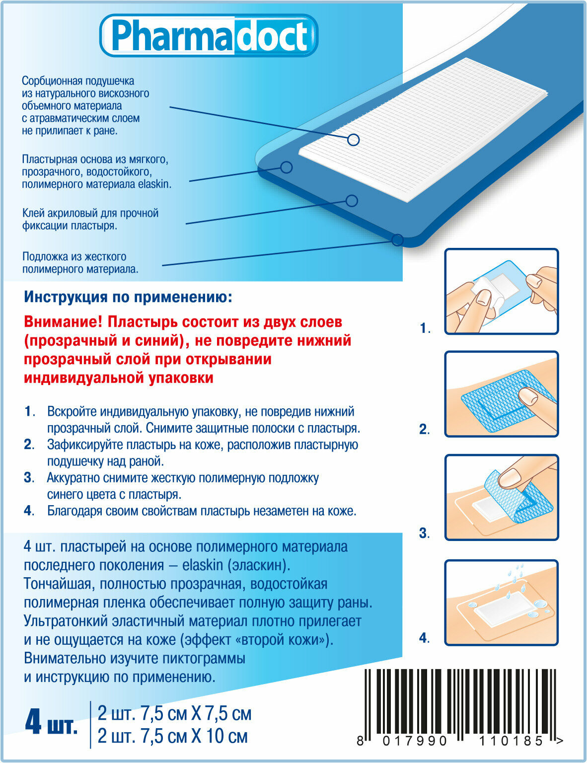 Лейкопластырь Pharmadoct Пластыри прозрачные ультратонкие водостойкие Elaskin эффект второй кожи XL