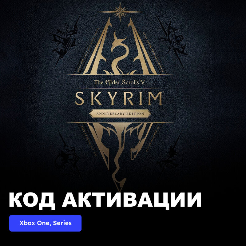 Игра The Elder Scrolls V Skyrim Anniversary Edition Xbox One Xbox Series X|S электронный ключ Аргентина