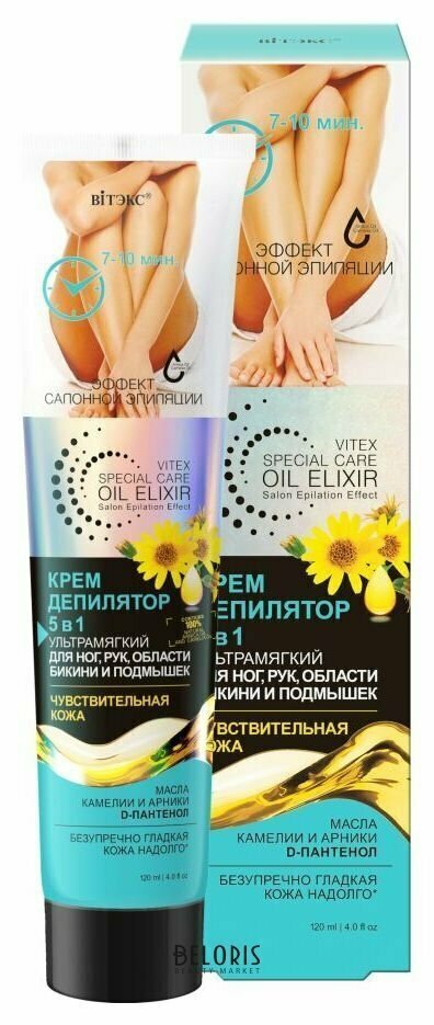 Витэкс Крем-депилятор SPECIAL CARE OIL ELIXIR 5в1 Чувствительная кожа, для ног, рук, области бикини и подмышек 120 мл/