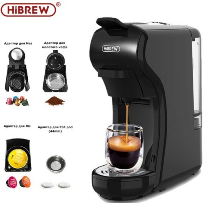 Кофемашина Hibrew H1A ST-504, автоматическая, 1450 Вт, 0.7 л, белая - фотография № 3