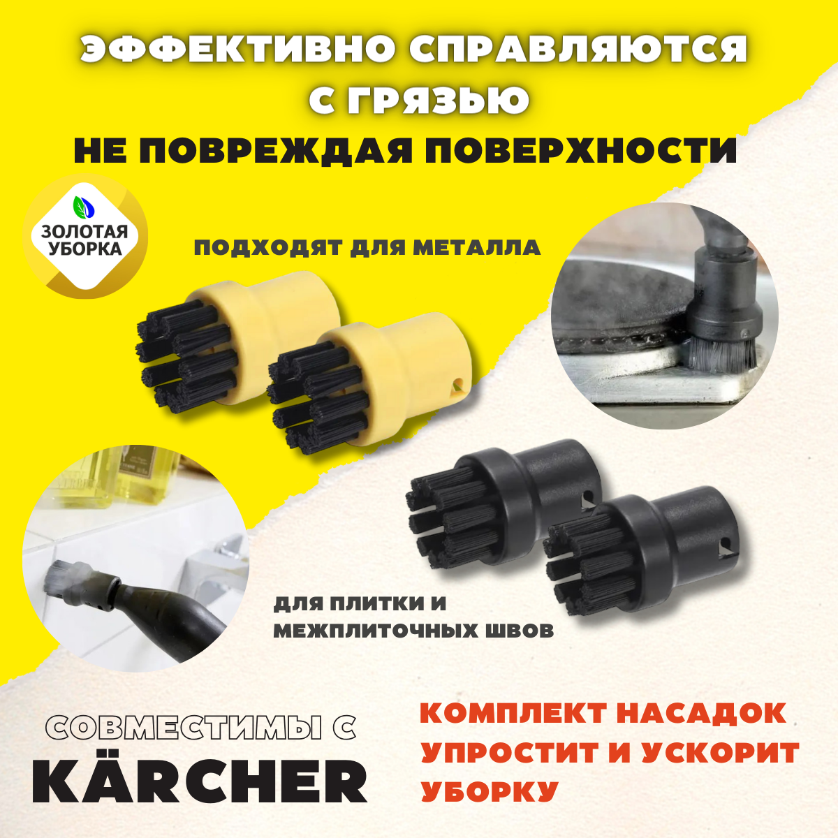 Комплект круглых щеток для Karcher SC - фотография № 3