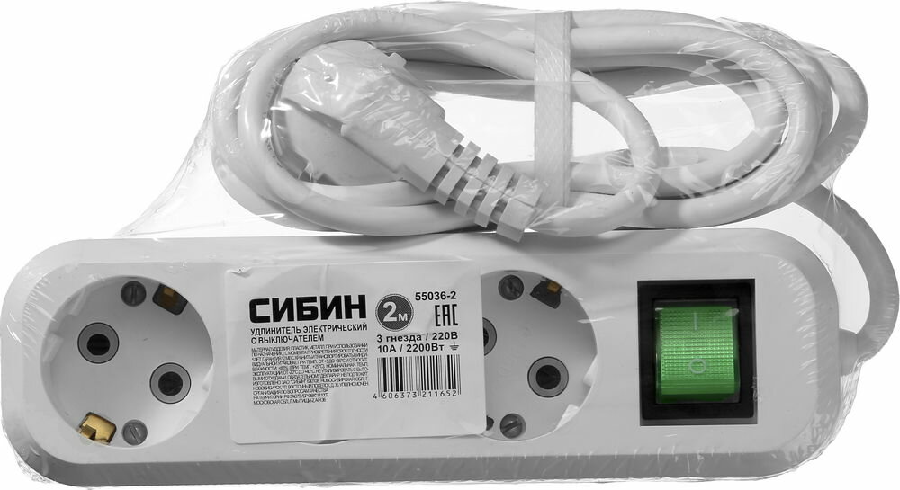 СИБИН Удлинитель СИБИН электрический, ПВС сечение 0,75кв мм, 3 гнезда, макс мощн 2200Вт, 2м, заземление, выключатель, ( 55036-2 ) - фотография № 3