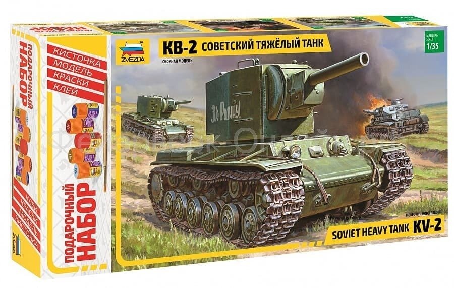 Подарочный набор Zvezda Советский тяжелый танк КВ-2