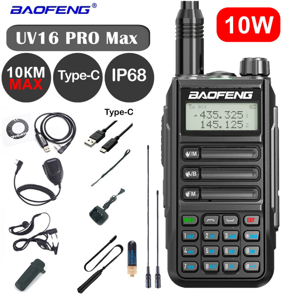 Рация (радиостанция) Baofeng Black UV-16 Pro Max V1 (10W) IP68 Type-C - UV-16-PRO-MAX-V1-BLACK