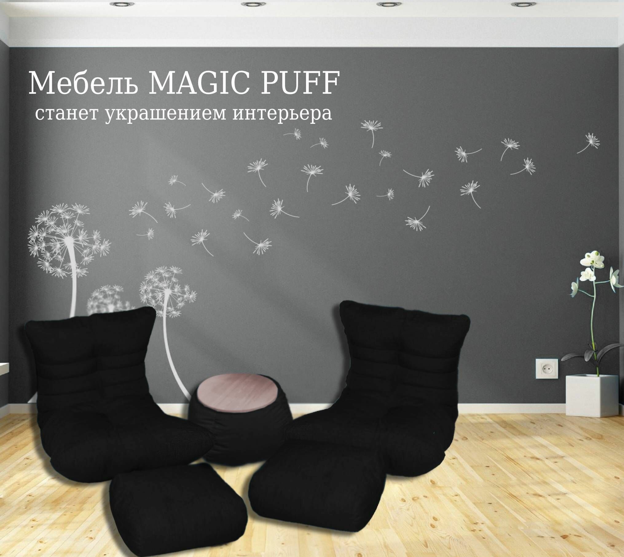 Комплект мебели бескаркасной: кресло кокон, подножка Magic-puff - фотография № 2