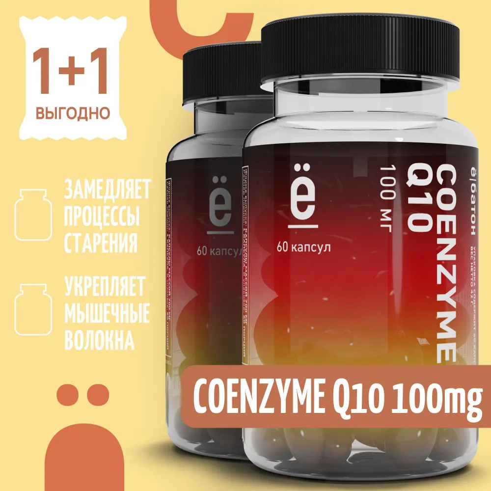 Ё|батон Coenzyme Q10 капс.