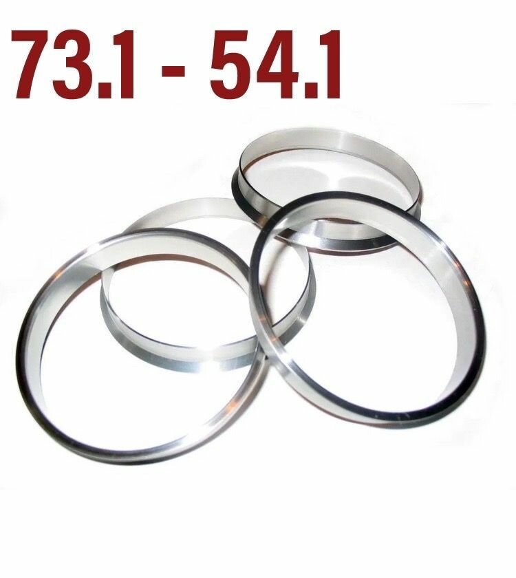 Центровочные кольца для автомобильных дисков "вектор" 731-541 Алюминий - 4 шт комплект.