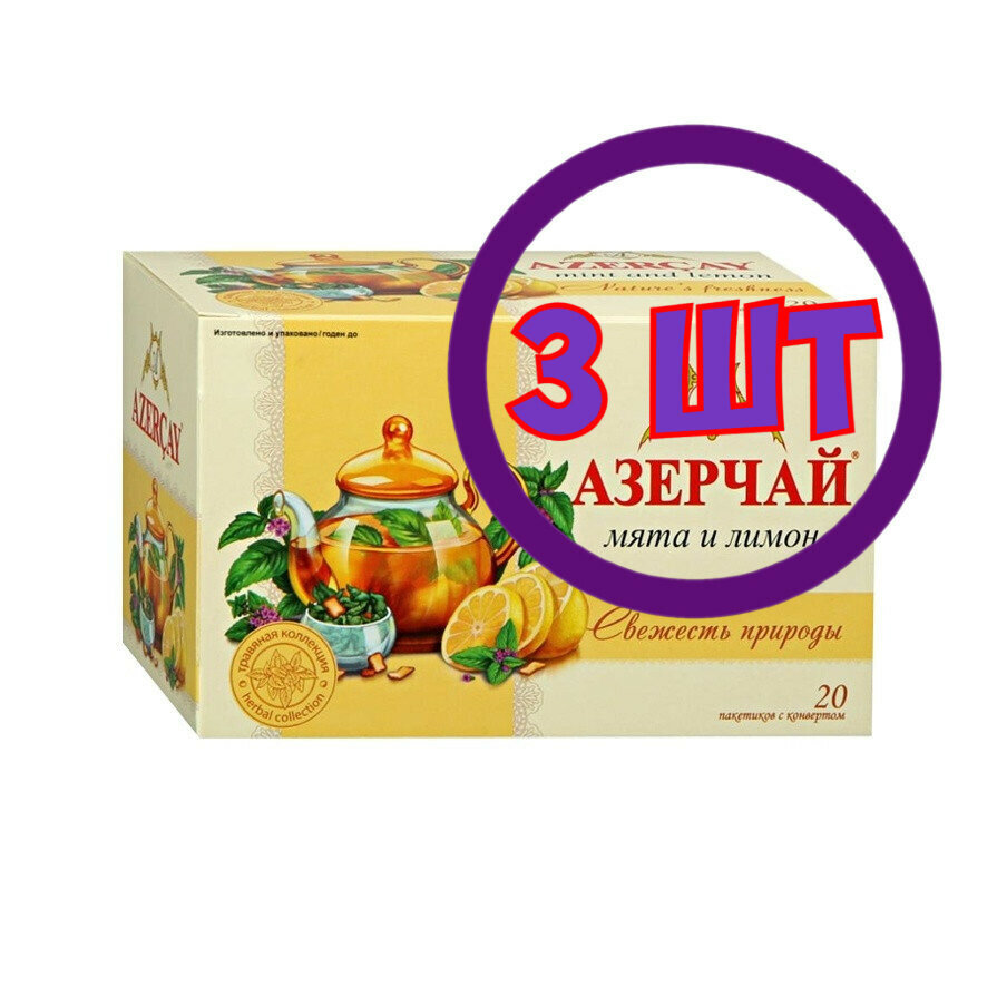 Чай Азерчай Свежесть природы зеленый с лимоном и мятой 20 пак.*1,8 гр (комплект 3 шт.) 2760537