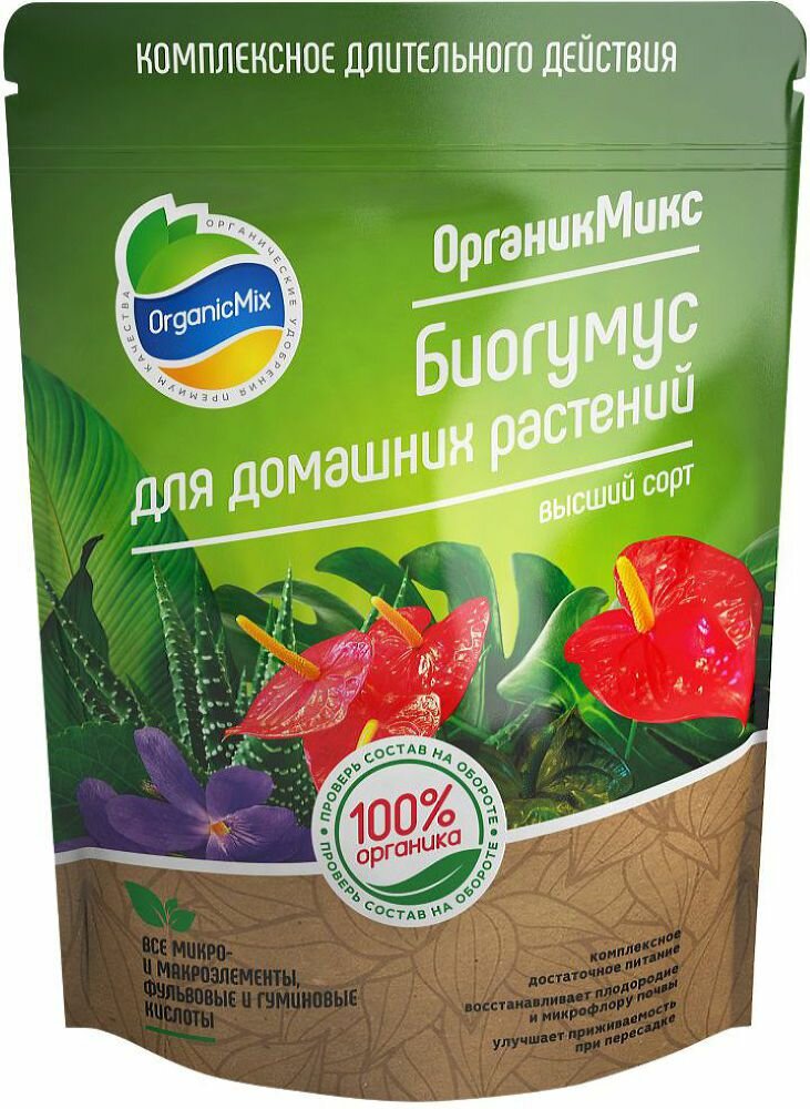 Удобрение органическое OrganicMix Биогумус для домашних растений 1,5 л - фотография № 1