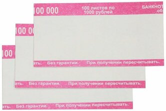 Аксессуар Noname Кольцо бандерольное для денег 1000 руб. 76х40 500 0.27кг