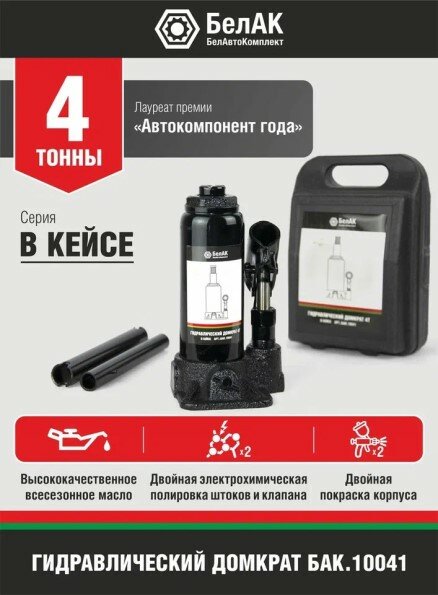 фото Домкрат гидрав. 4 т. выс. 160-315 мм (в кейсе)