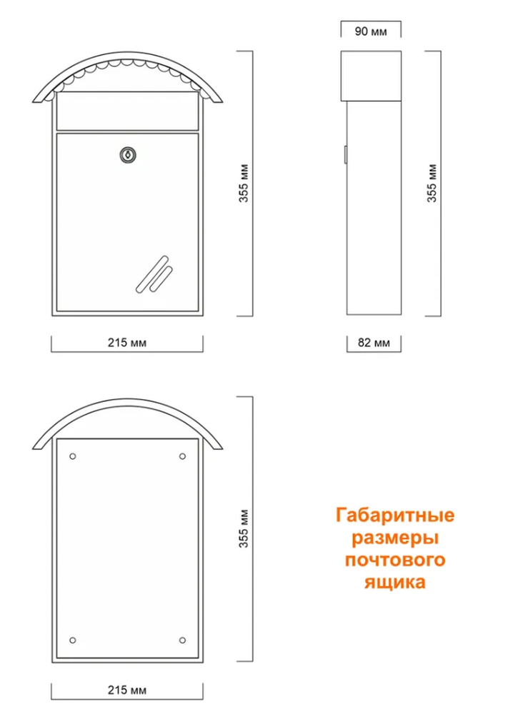 Почтовый ящик "Миник" антик бронза - фотография № 2