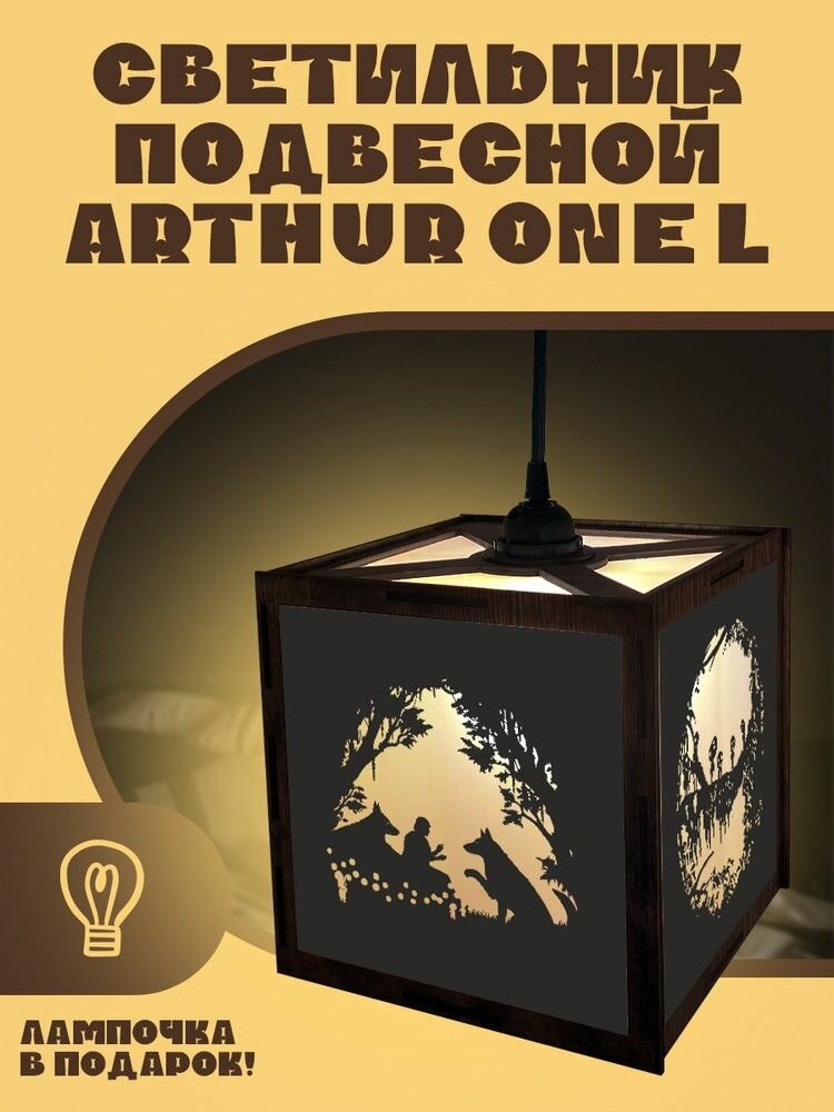 Подвесной светильник Arthur One L с узором аниме принцесса мононоке - 3037