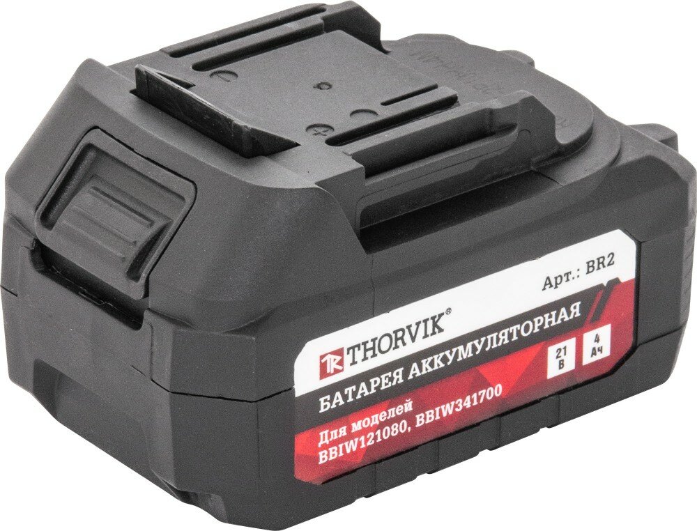 Батарея аккумуляторная 4 Ач, для BBIW121080, BBIW341700 BR2