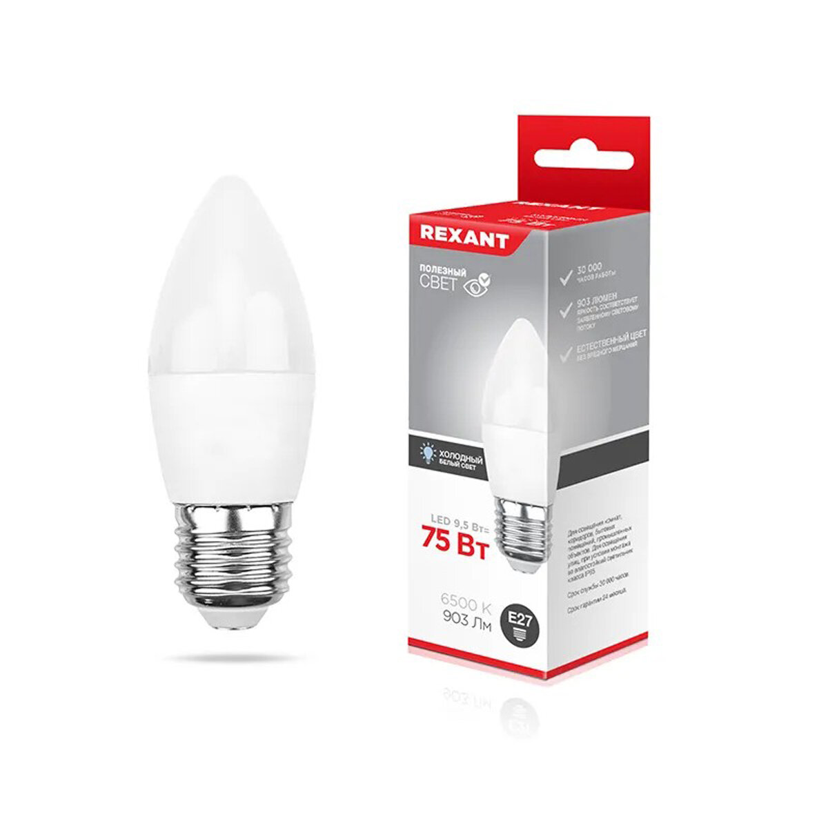 СДС ООО Лампа светодиодная Rexant Свеча, 9,5 Вт, 6500 К, E27, холодный свет