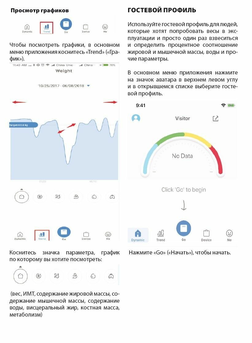 SMART напольные весы JVC управление со смартфона, до 180 кг, с функцией BMI измерение жира, жидкости, мышечной и костной ткани - фотография № 11