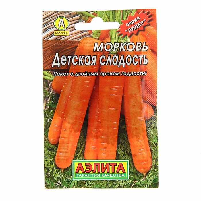 Семена Морковь 