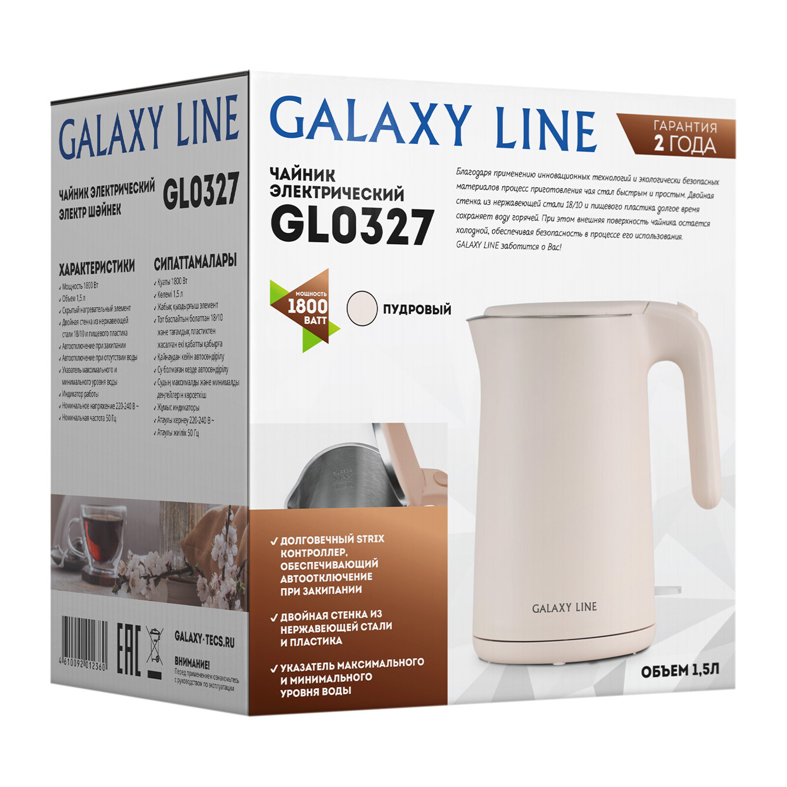 Чайник электрический 1.5Л. 1800ВТ диск двойн стенка нерж/пластик GALAXY LINE