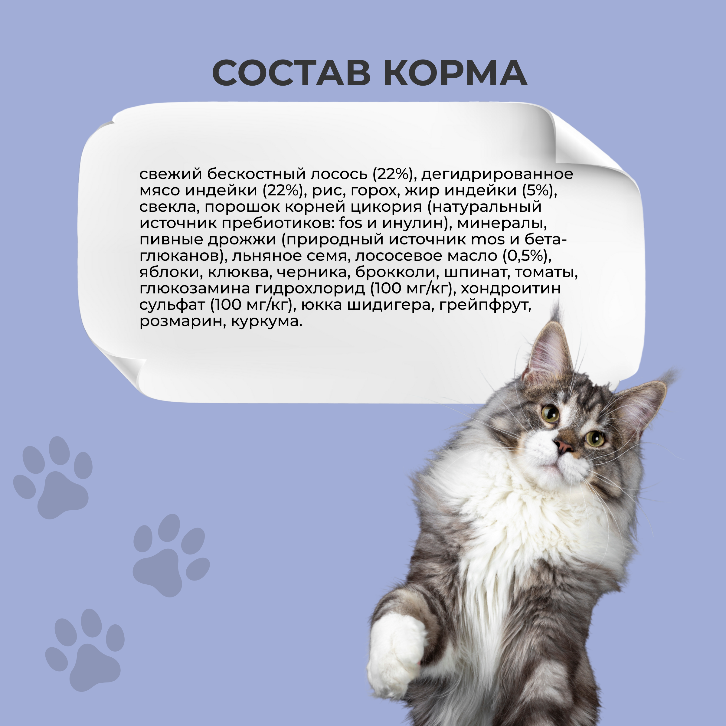 Сухой корм для кошек Premier Cat Salmon&Turkey Adult Свежее филе лосося с индейкой 2кг - фотография № 2