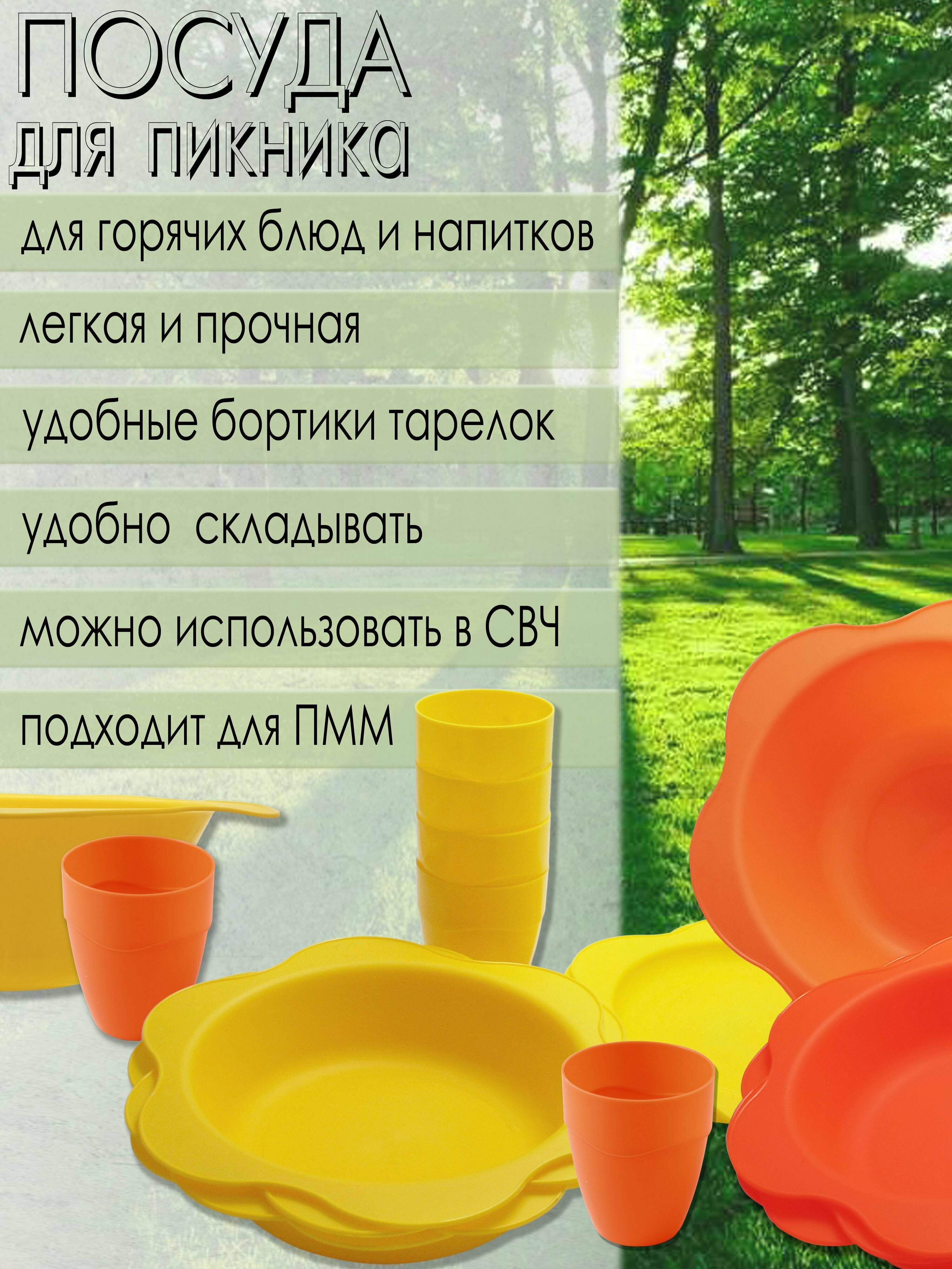 Набор для пикника, 6 персон, 51 предмет (оранжевый) НПОГ6А602 - фотография № 4