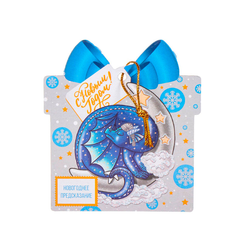 фото Новогоднее подвесное украшение Magic Time Дракон на Удачу с Предсказанием арт.91143 1 шт