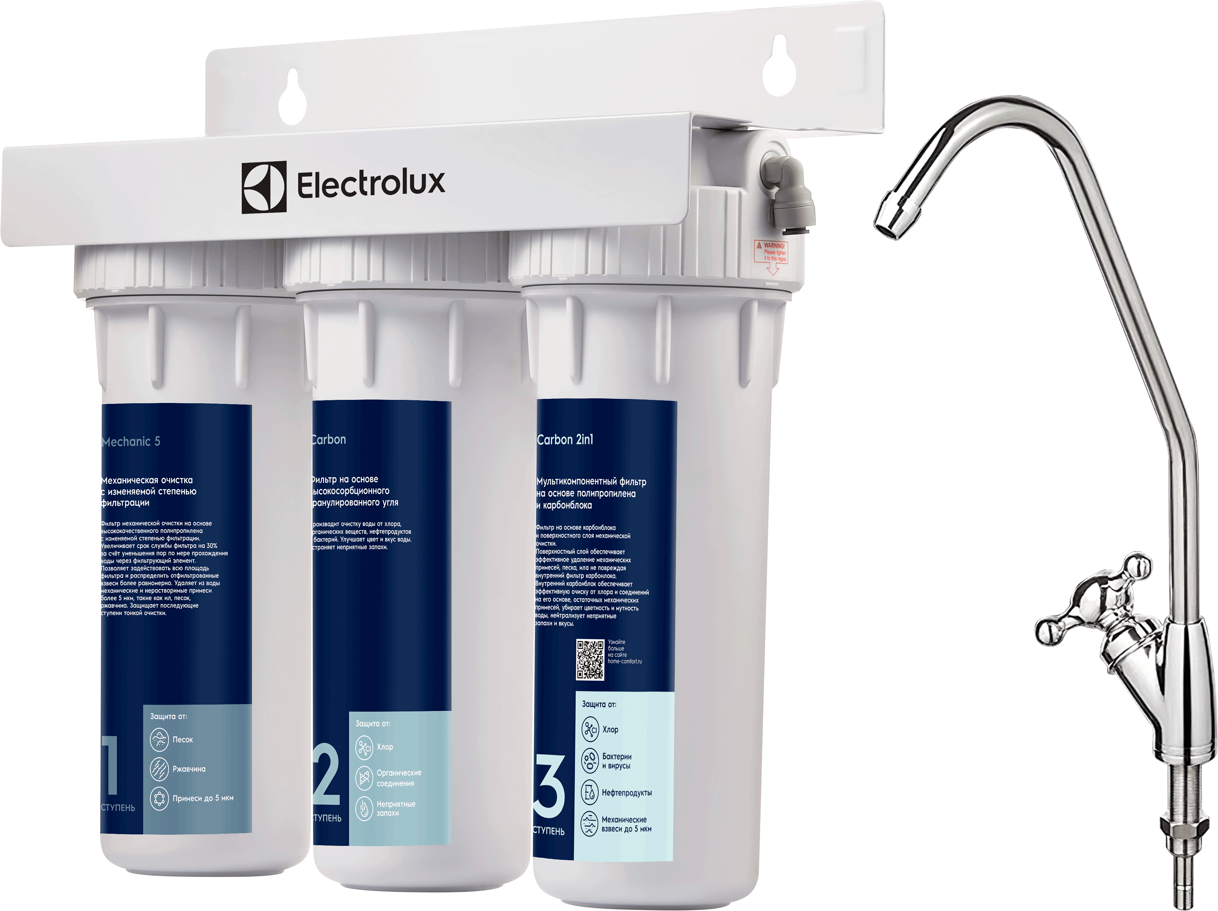 Фильтр Electrolux AquaModule Carbon 2in1 Prof с краном