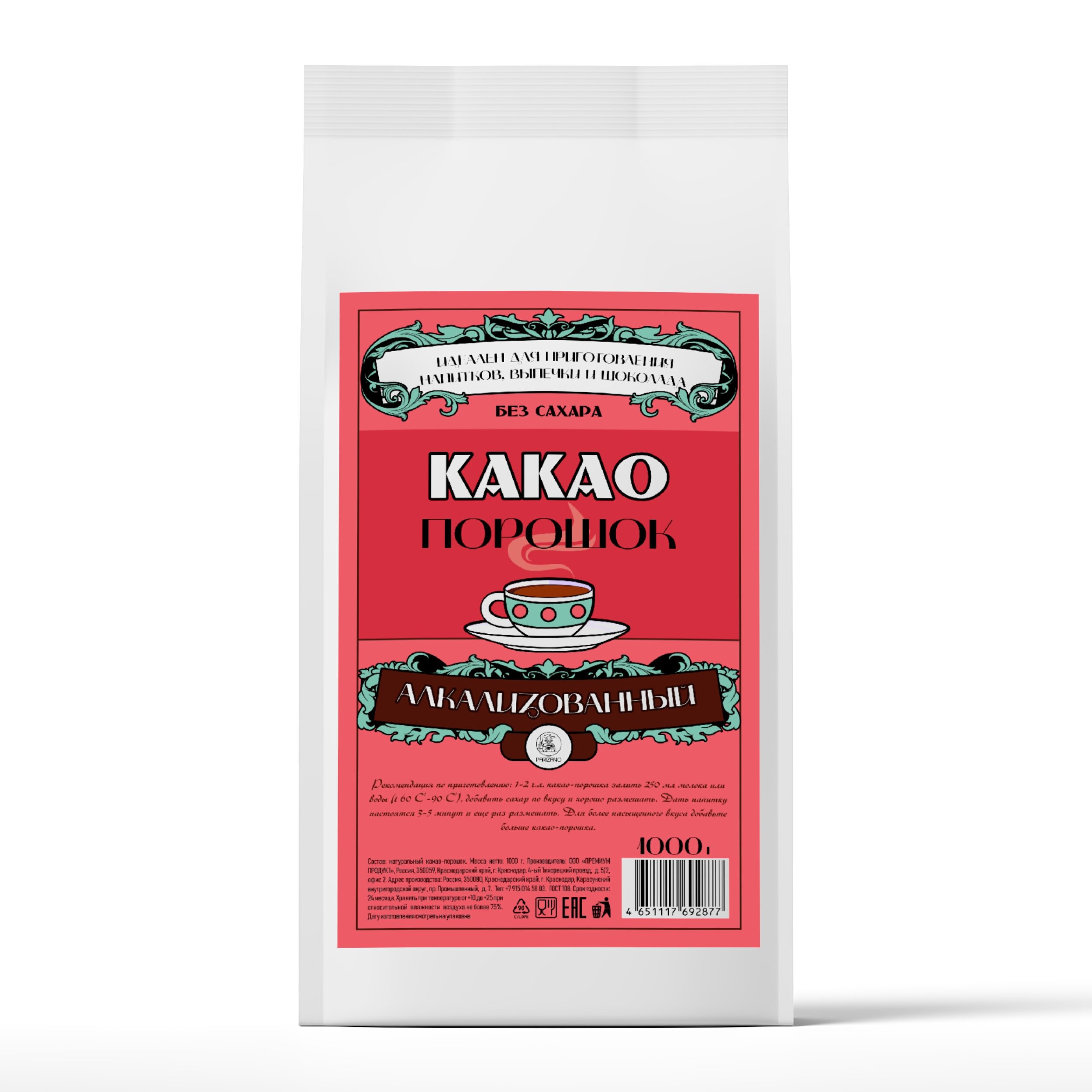 Какао алкализованный для выпечки 1 кг Parizano - фотография № 8