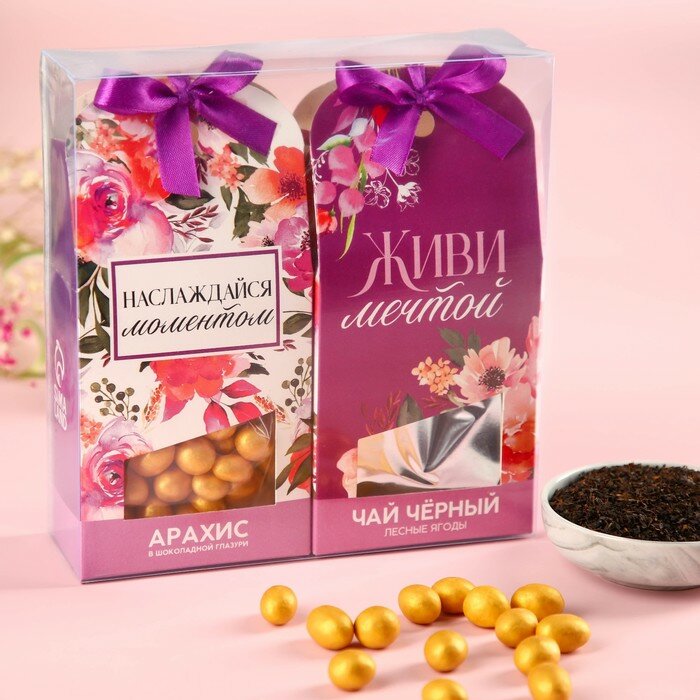 Подарочный набор «Живи мечтой», чай чёрный со вкусом лесные ягоды 50 г., арахис в шоколадной глазури 100 г. - фотография № 1