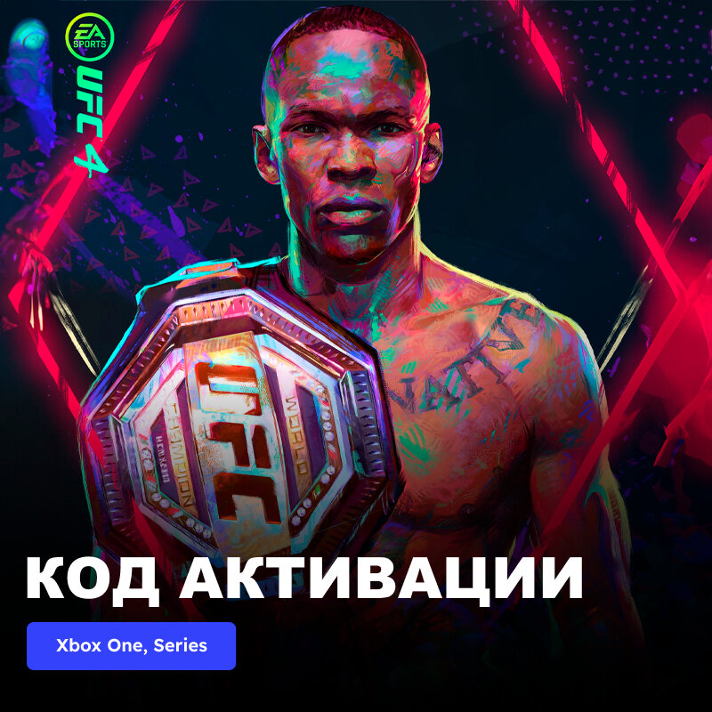 Игра UFC 4 Xbox One Xbox Series X|S электронный ключ Аргентина