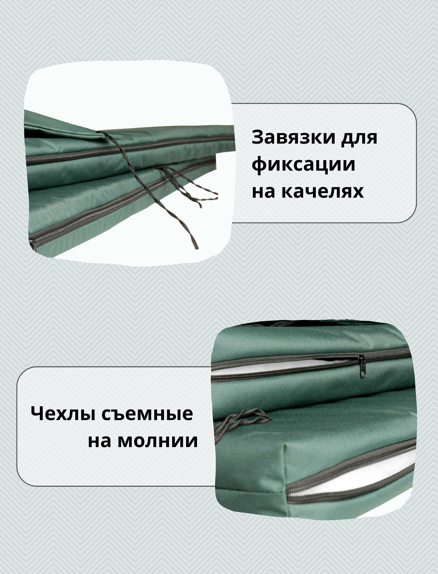 Чехол съемный на матрас для садовых качелей водонепроницаемый, комплект сиденье+спинка, 175x55х8 см, темно-зеленый - фотография № 3