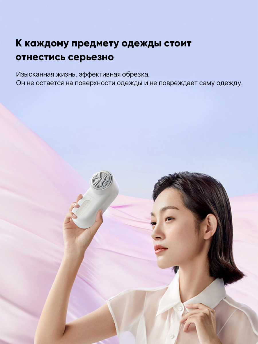 Машинка для удаления катышков Mijiia Lint Remover MQXJQ01KL - фотография № 3