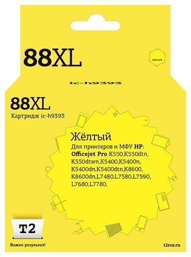 IC-H9393 Картридж T2 № 88XL для HP OfficeJet Pro K550/K550dtn/K550dtwn/K5400/K5400n/K5400dn/K5400dtn/K8600/K8600dn/L7480/L7580/L7590/L7680/L7780, желт