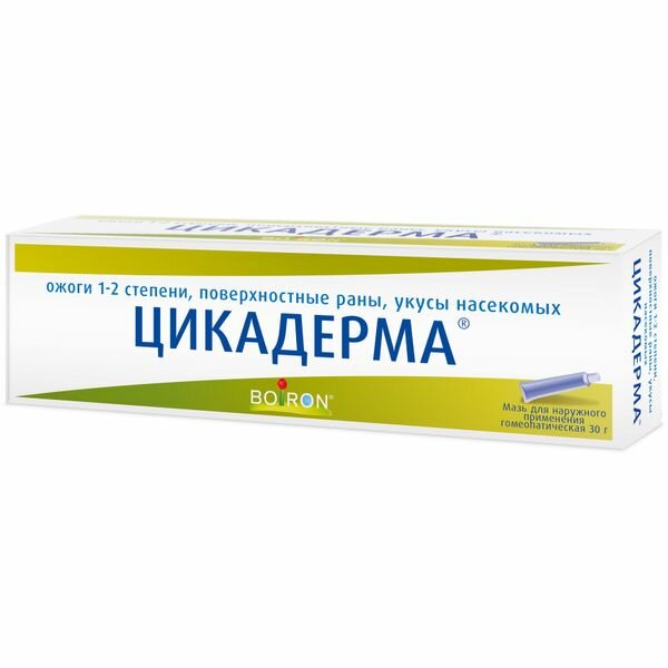 Цикадерма мазь