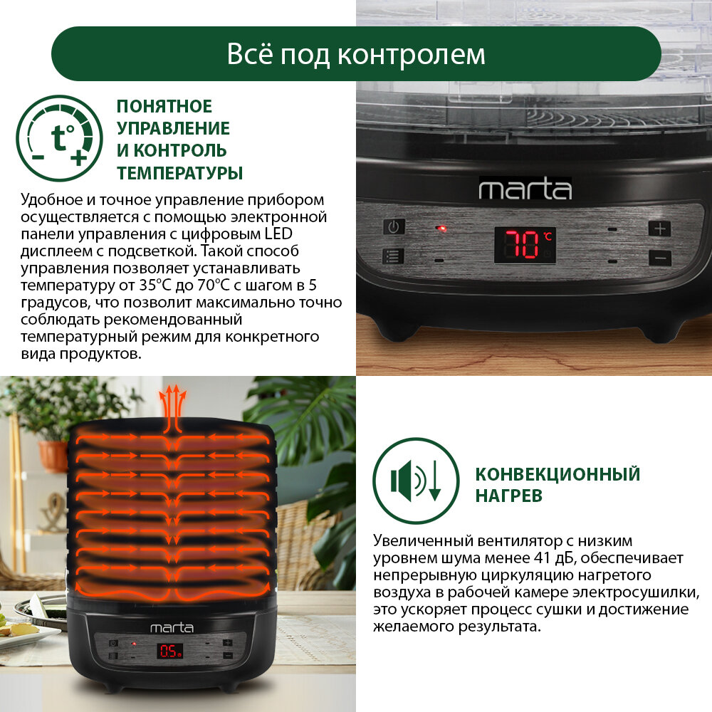 Сушилка MARTA MFD-8209PS 11 поддонов 9 (3 разб)+2(пастила) черный жемчуг - фотография № 7