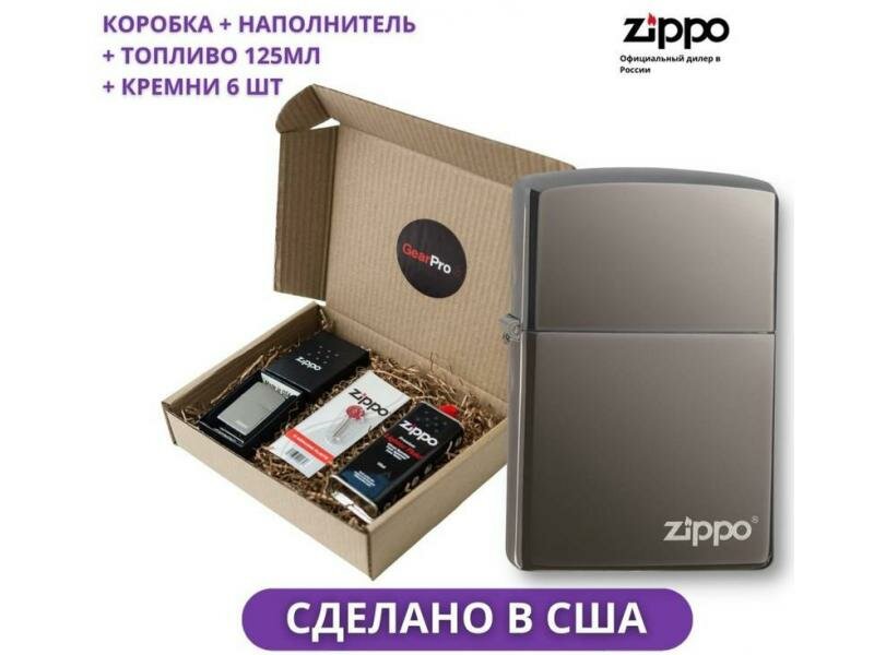 Набор из зажигалки Zippo 150ZL c топливом 125 мл и кремнями