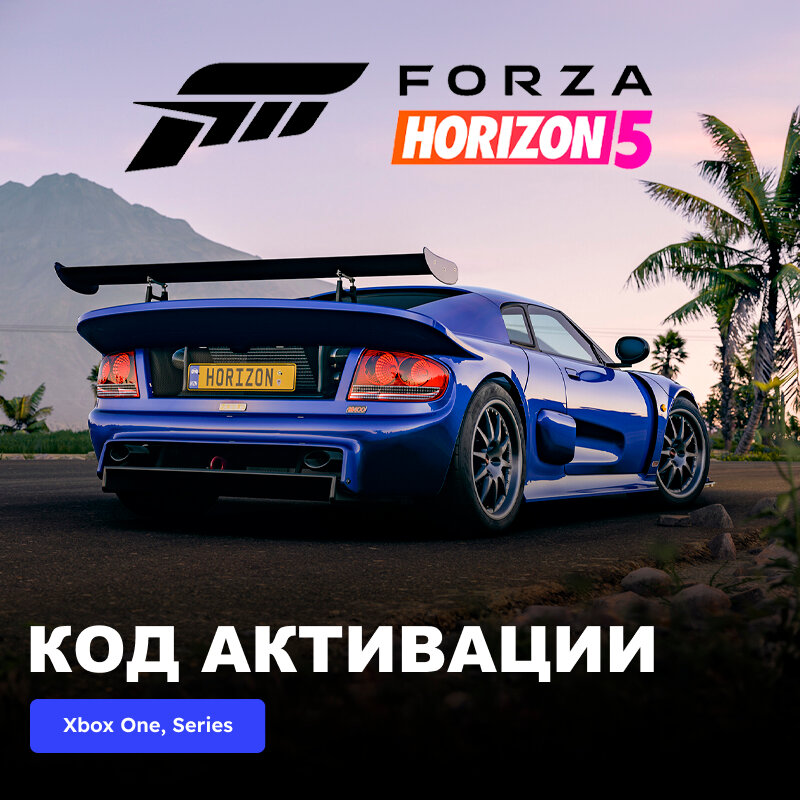 DLC Дополнение Forza Horizon 5 2006 Noble M400 Xbox One Xbox Series X|S электронный ключ Аргентина