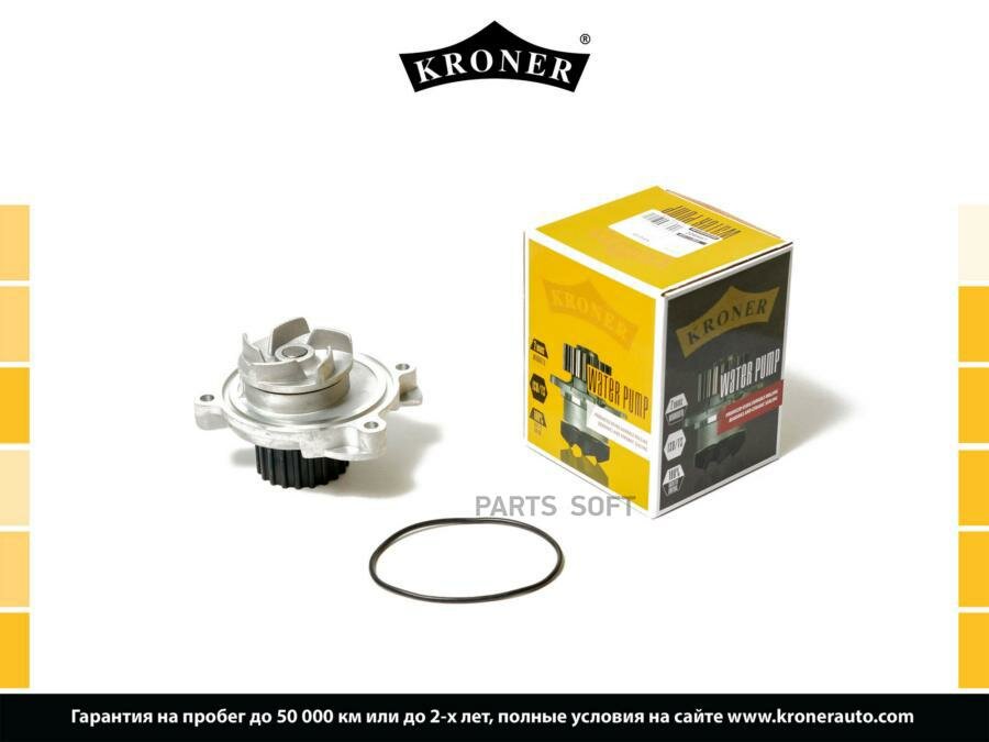 фото Насос водяной AUDI A6 (4A) (96-), VW Crafter (06-) [2.5ТDI] KRONER / арт. K202120 - (1 шт)
