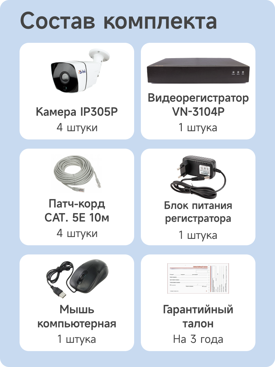 Комплект IP-POE видеонаблюдения PS-link C504IP-POE 4 уличные 5 Мп камеры — фото 4