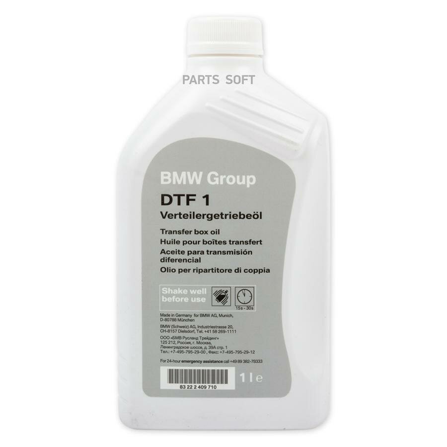 масло трансмиссионное bmw dtf-1 1 л 83 22 2 409 710