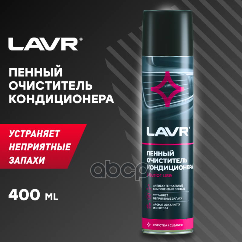 Lavr 1750 Пенн.очис.конд.антибактер.400мл Ментол-Эвкал LAVR арт. LN1750