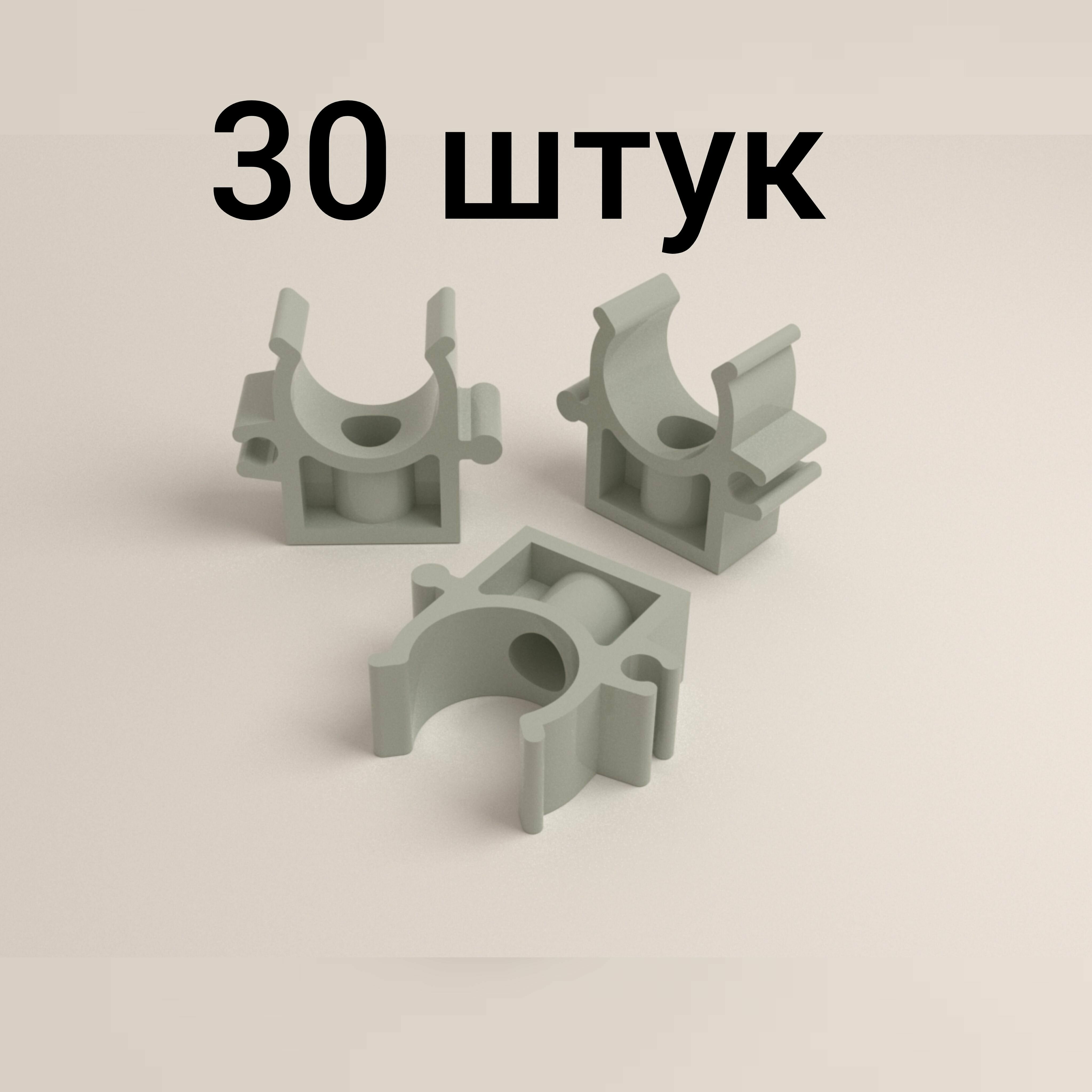 Держатель пластиковый для труб d-18 мм, клипса для крепления труб, крепеж для ПНД/ПВХ труб (серый, 30 штук)