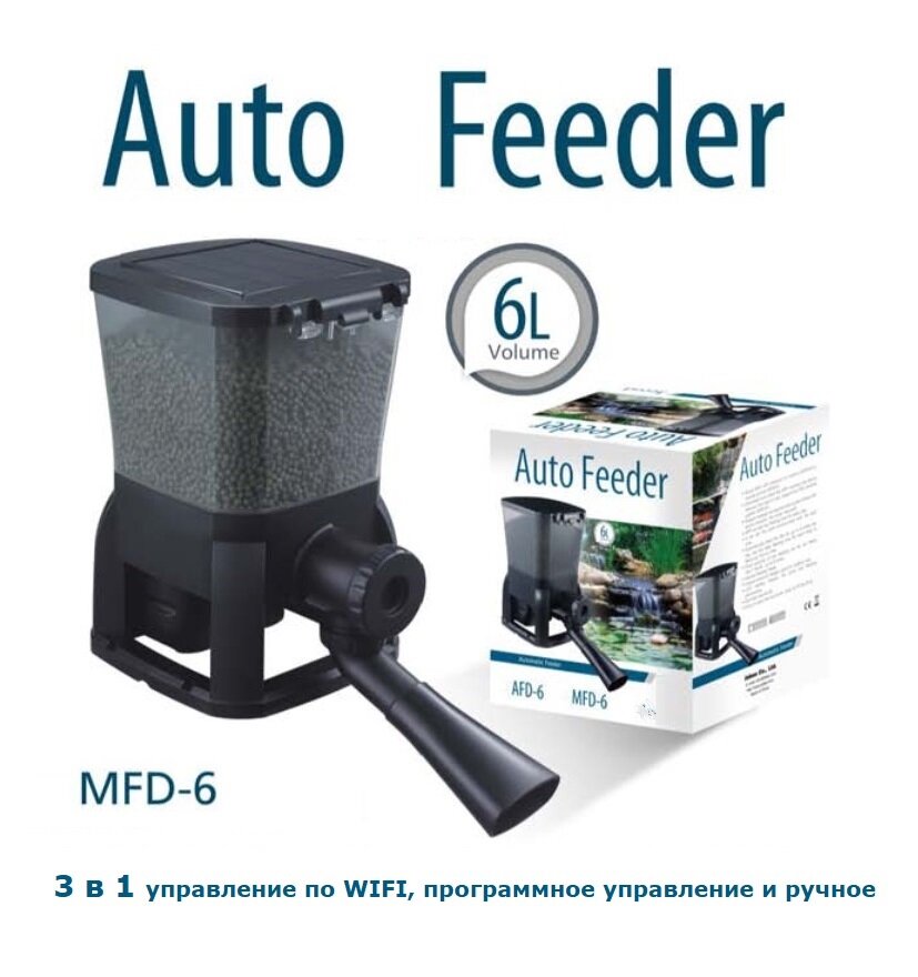 Автоматическая кормушка для рыбы Fish Feeder MFD 6 Jebao - фотография № 1
