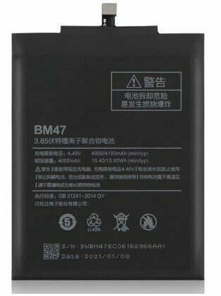 Аккумулятор Xiaomi Redmi 3 / 3 Pro / 3S / 4X (BM47)
